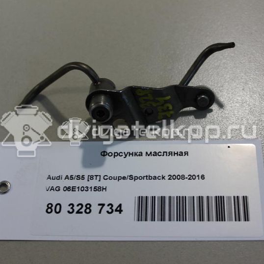 Фото Форсунка масляная  06E103158H для Audi A5 / A4 / A6