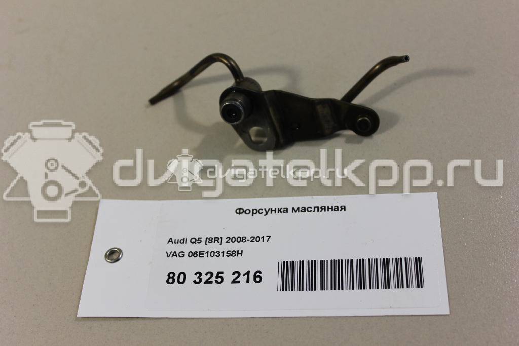 Фото Форсунка масляная  06E103158H для Audi A5 / A4 / A6 {forloop.counter}}