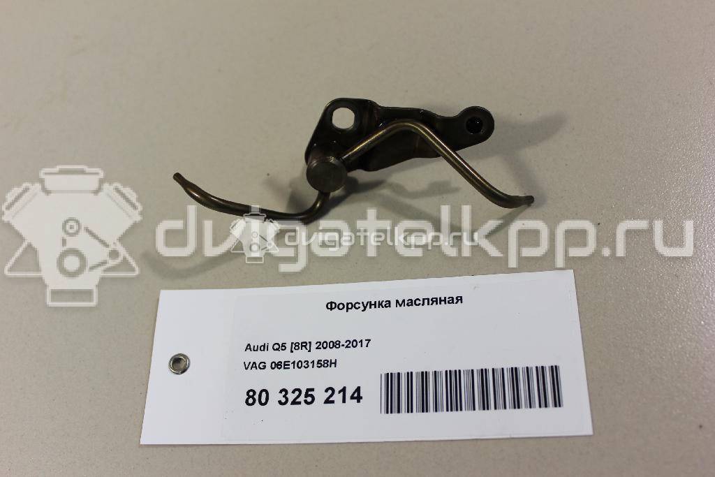 Фото Форсунка масляная  06e103158h для Audi A5 / A4 / A6 {forloop.counter}}