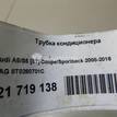Фото Трубка кондиционера  8t0260701c для audi A4 [B8] {forloop.counter}}