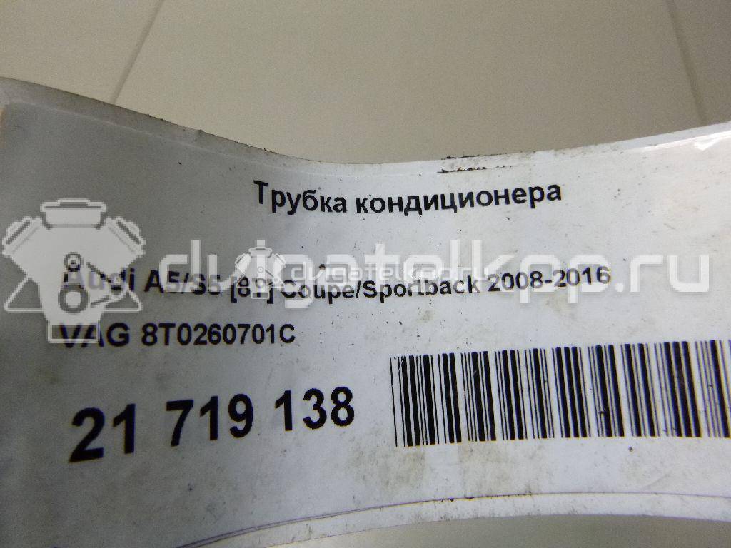 Фото Трубка кондиционера  8t0260701c для audi A4 [B8] {forloop.counter}}