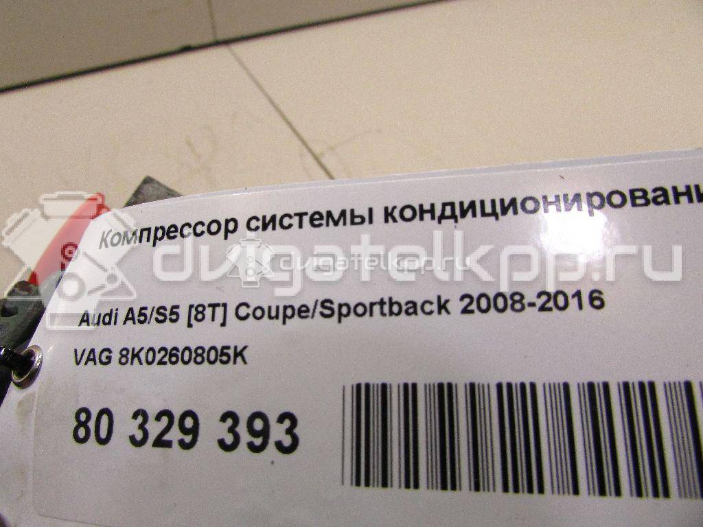 Фото Компрессор системы кондиционирования  8K0260805K для Audi A4 / A6 / A5 / Allroad / A8 {forloop.counter}}