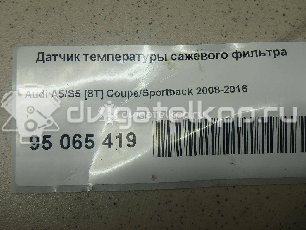 Фото Датчик температуры сажевого фильтра  059906088q для Audi A5 / A4 {forloop.counter}}