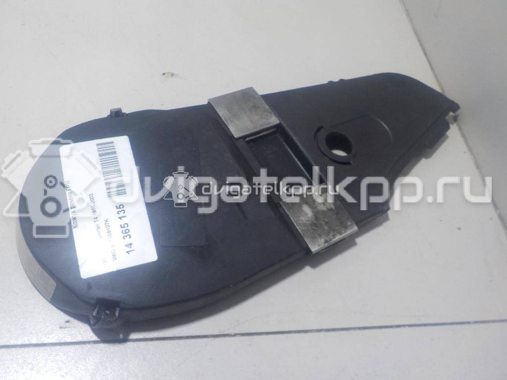 Фото Кожух ремня ГРМ  074109107K для audi A6 [C4] {forloop.counter}}