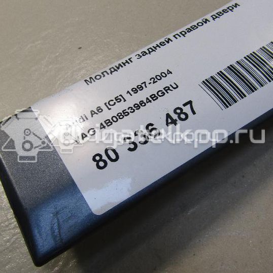 Фото Молдинг задней правой двери  4B0853964BGRU для Audi A6