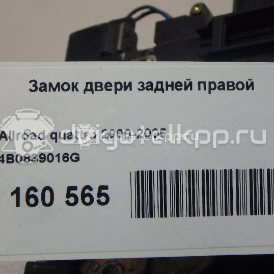 Фото Замок двери задней правой  4B0839016G для Audi Allroad / A4 / A6