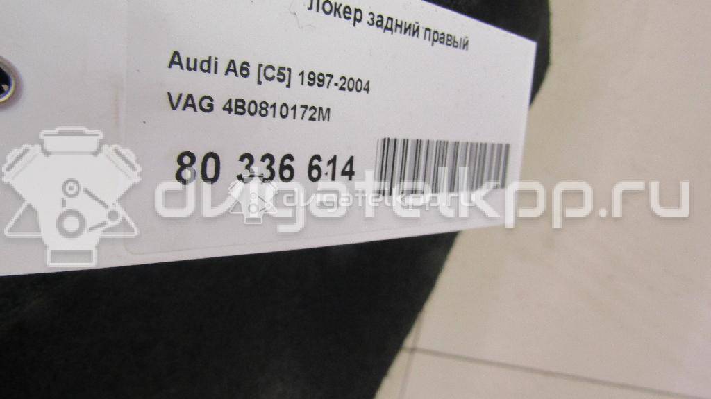 Фото Локер задний правый  4B0810172M для Audi A6 {forloop.counter}}