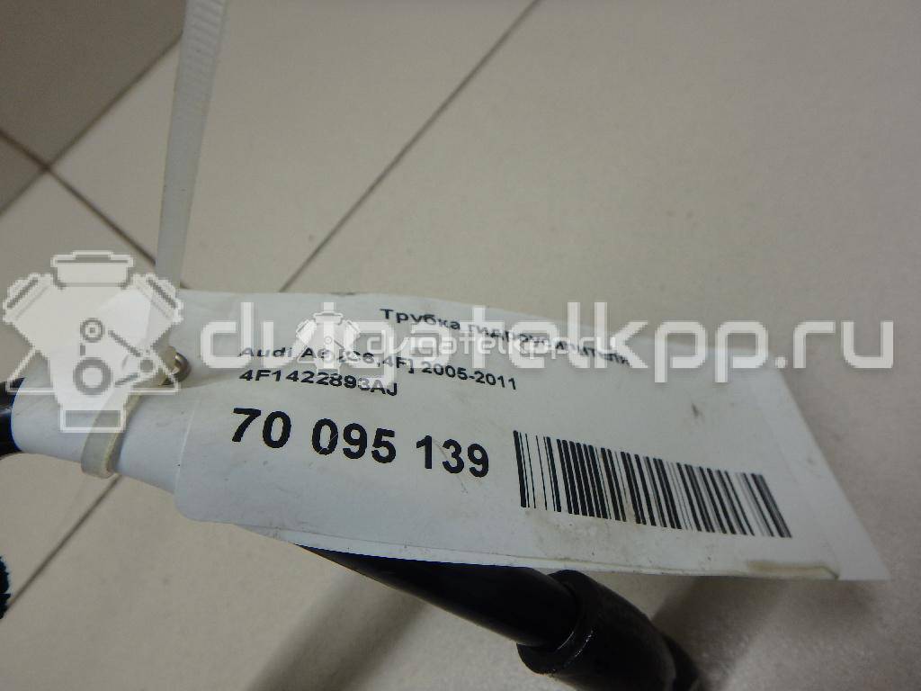 Фото Трубка гидроусилителя  4F1422893AJ для Audi A6 {forloop.counter}}