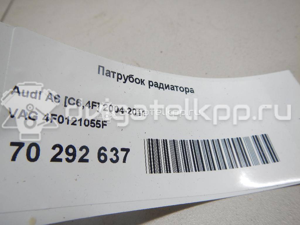 Фото Патрубок радиатора  4F0121055F для Audi A6 {forloop.counter}}