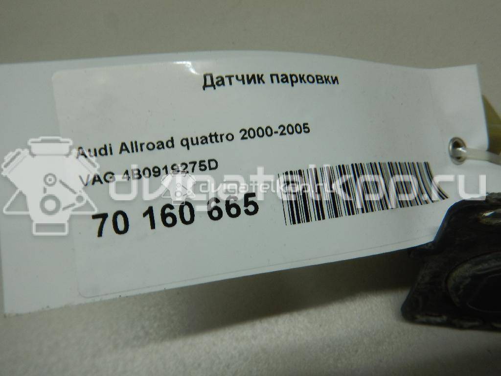 Фото Датчик парковки  4B0919275D для Audi Allroad / A6 {forloop.counter}}