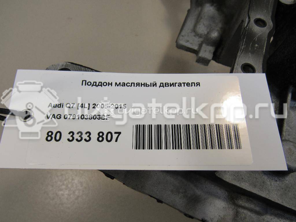 Фото Поддон масляный двигателя  079103803bf для Volkswagen / Audi {forloop.counter}}