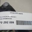 Фото Опора КПП задняя  4f0399151an для Audi Allroad / A6 {forloop.counter}}