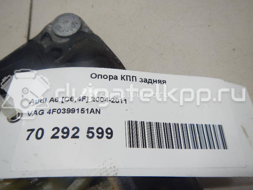Фото Опора КПП задняя  4f0399151an для Audi Allroad / A6 {forloop.counter}}