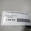 Фото Рычаг передний нижний правый задний  4F0407694H для Audi A8 / A6 {forloop.counter}}