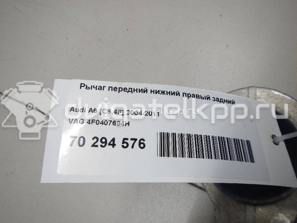 Фото Рычаг передний нижний правый задний  4F0407694H для Audi A8 / A6 {forloop.counter}}