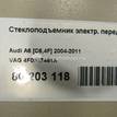 Фото Стеклоподъемник электр. передний левый  4F0837461A для Audi A6 {forloop.counter}}