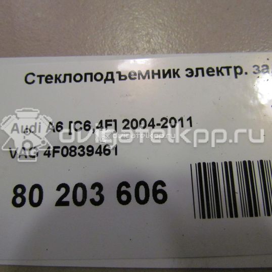 Фото Стеклоподъемник электр. задний левый  4f0839461 для Audi A6