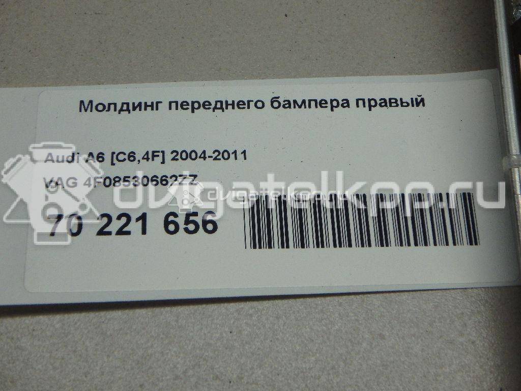 Фото Молдинг переднего бампера правый  4F08530662ZZ для Audi A6 {forloop.counter}}