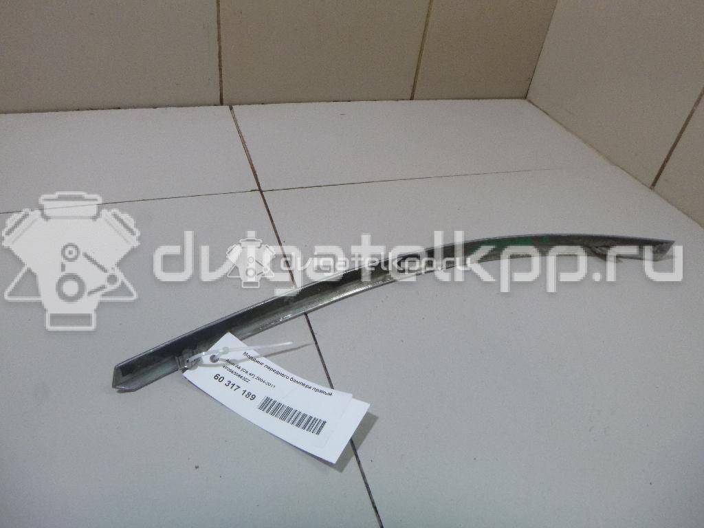 Фото Молдинг переднего бампера правый  4f08530662zz для Audi A6 {forloop.counter}}