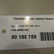 Фото Направляющая заднего бампера правая  4f5807454 для Audi A6 {forloop.counter}}