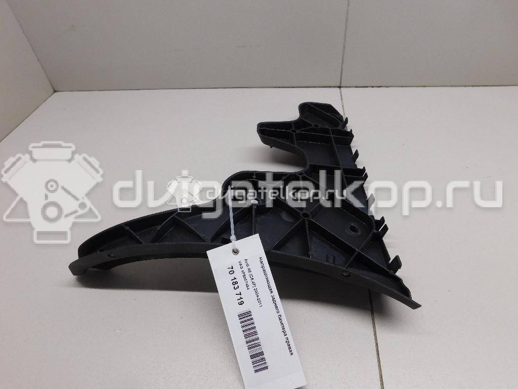 Фото Направляющая заднего бампера правая  4F5807454 для Audi A6 {forloop.counter}}