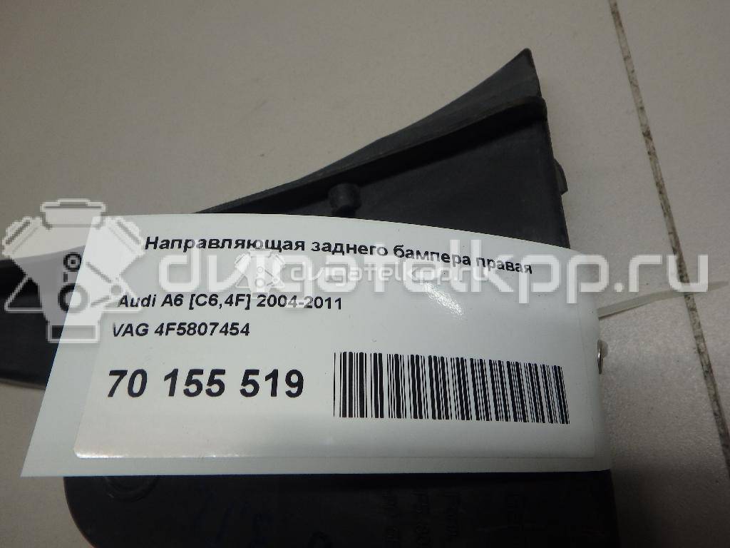 Фото Направляющая заднего бампера правая  4F5807454 для Audi A6 {forloop.counter}}