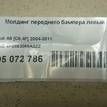 Фото Молдинг переднего бампера левый  4f0853065a2zz для Audi A6 {forloop.counter}}