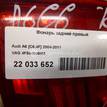 Фото Фонарь задний правый  4f5945096m для Audi A6 {forloop.counter}}