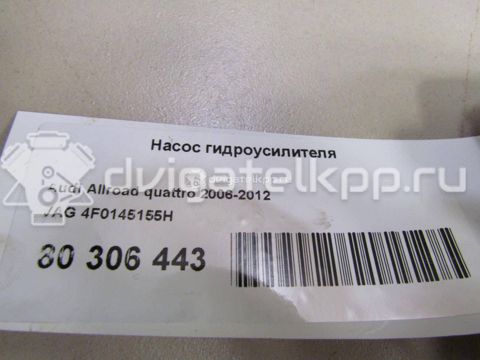 Фото Насос гидроусилителя  4F0145155H для Audi Q5 / A5 / A4 / A6 {forloop.counter}}