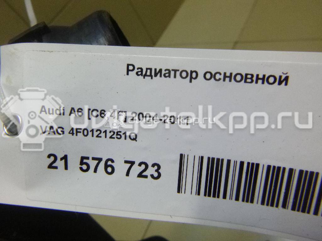 Фото Радиатор основной  4F0121251Q для Audi A6 {forloop.counter}}