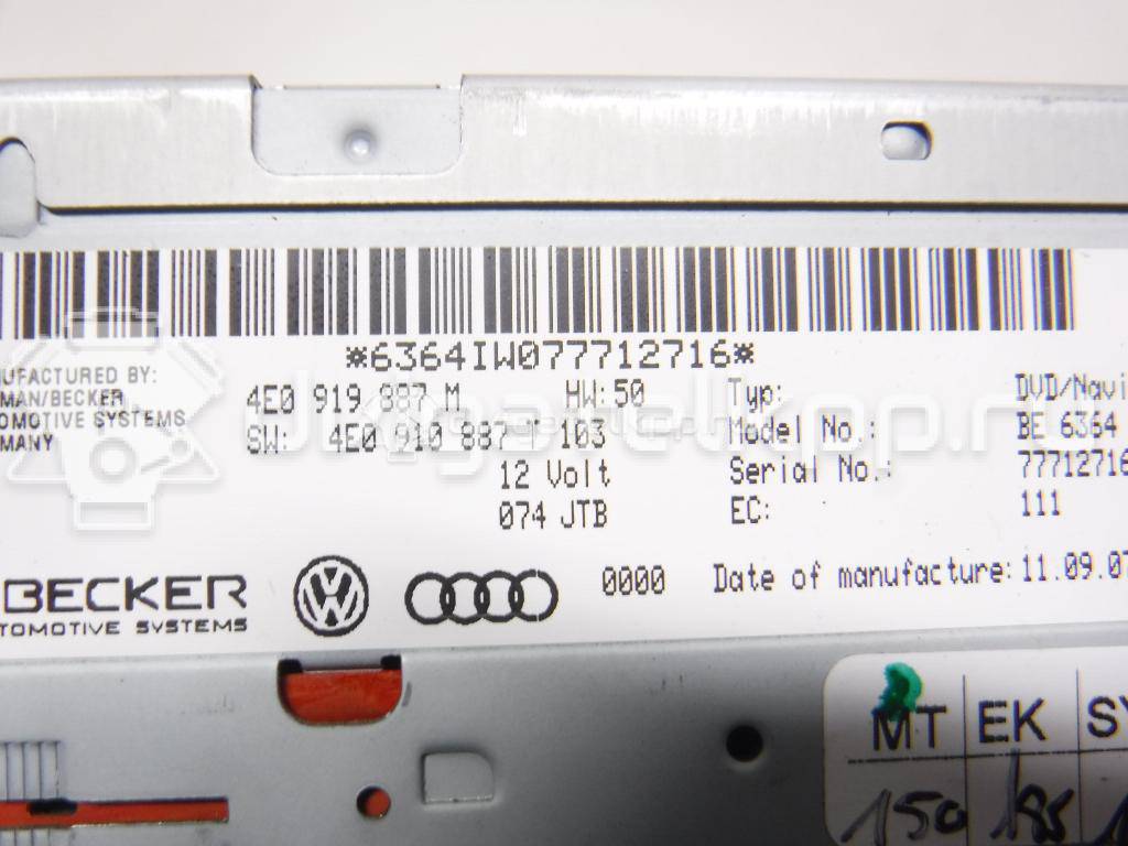 Фото Проигрыватель CD/DVD  4E0919887M для audi A6 [C6,4F] {forloop.counter}}