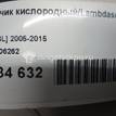 Фото Датчик кислородный/Lambdasonde  079906262 для Audi A8 {forloop.counter}}