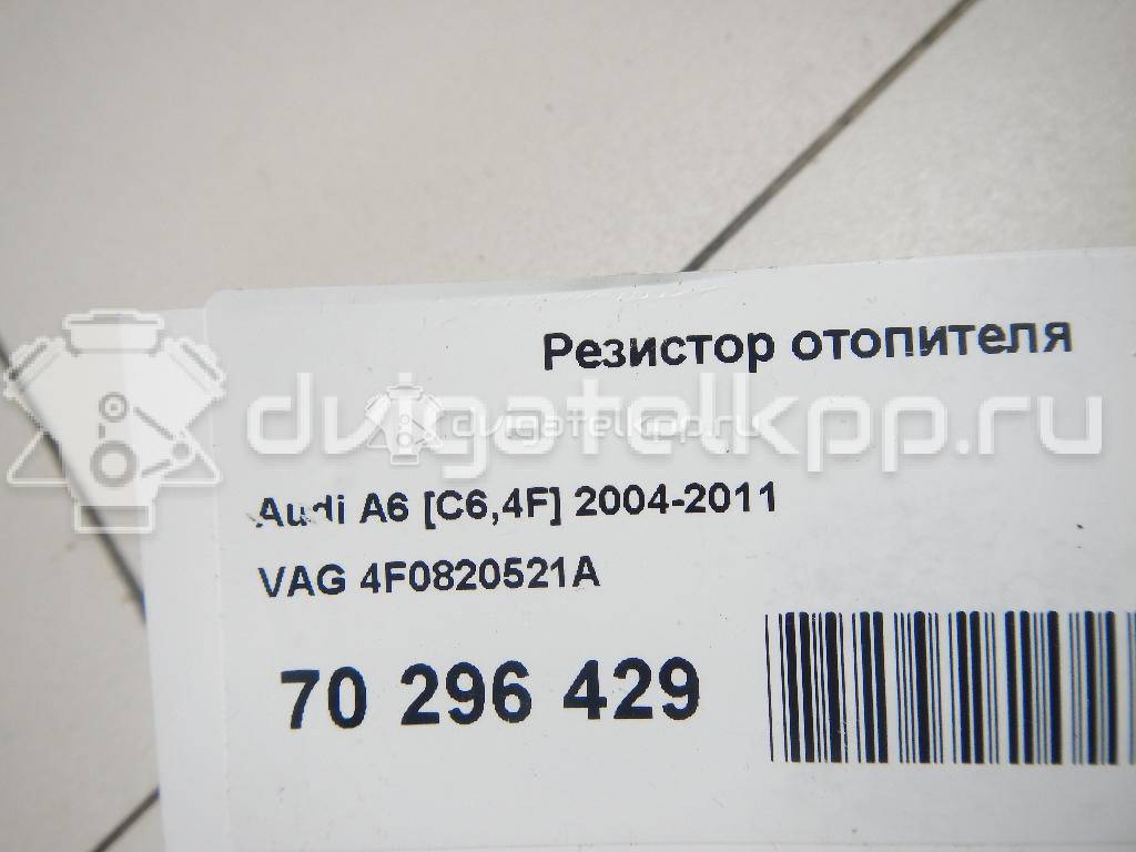 Фото Резистор отопителя  4F0820521A для Audi R8 / A6 {forloop.counter}}