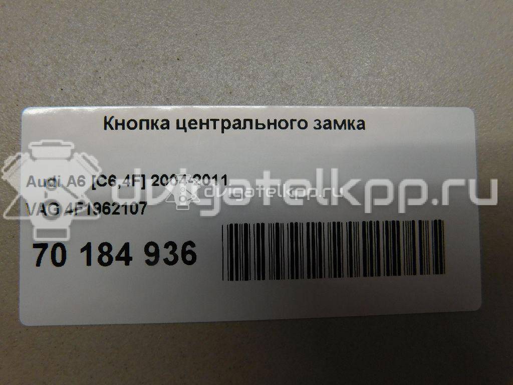 Фото Кнопка центрального замка  4f1962107 для Audi A6 {forloop.counter}}