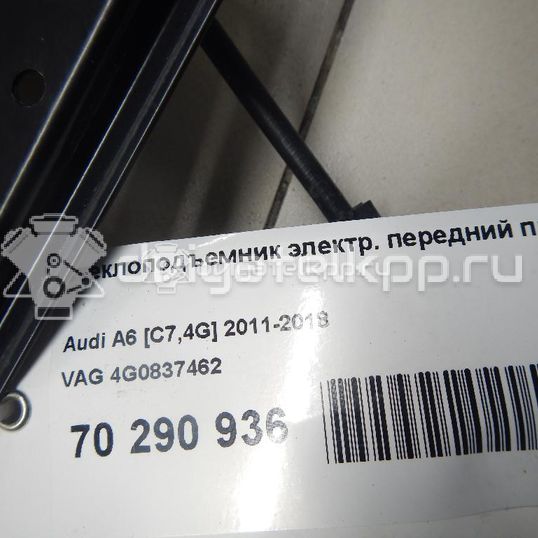 Фото Стеклоподъемник электр. передний правый  4g0837462 для Audi A6