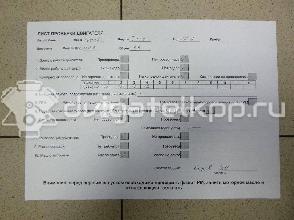 Фото Контрактный (б/у) двигатель M13A для Suzuki / Chevrolet 82-94 л.с 16V 1.3 л бензин {forloop.counter}}