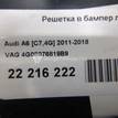 Фото Решетка в бампер левая  4G08076819B9 для Audi A6 {forloop.counter}}