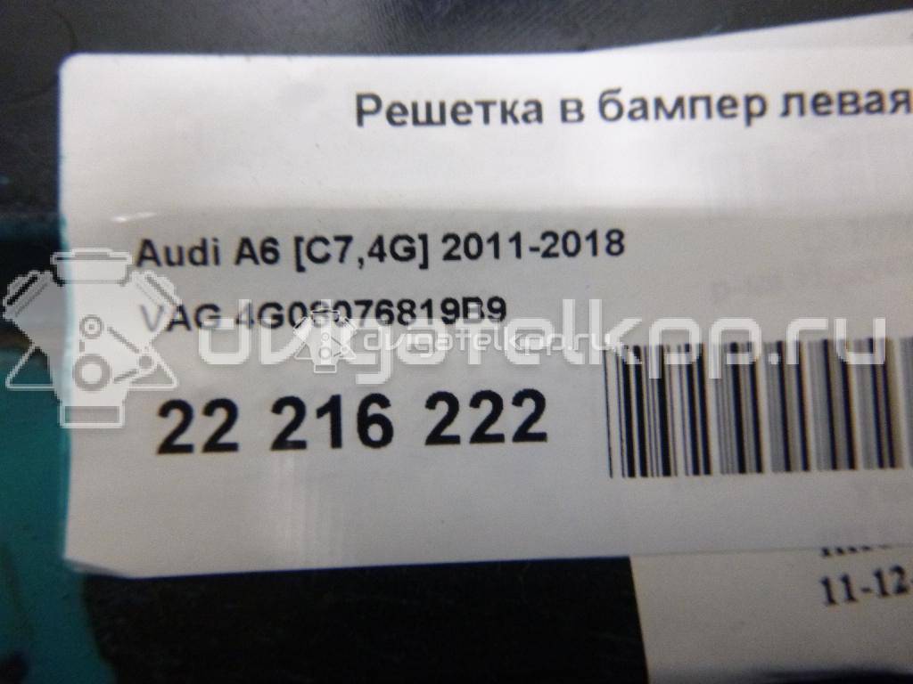 Фото Решетка в бампер левая  4G08076819B9 для Audi A6 {forloop.counter}}
