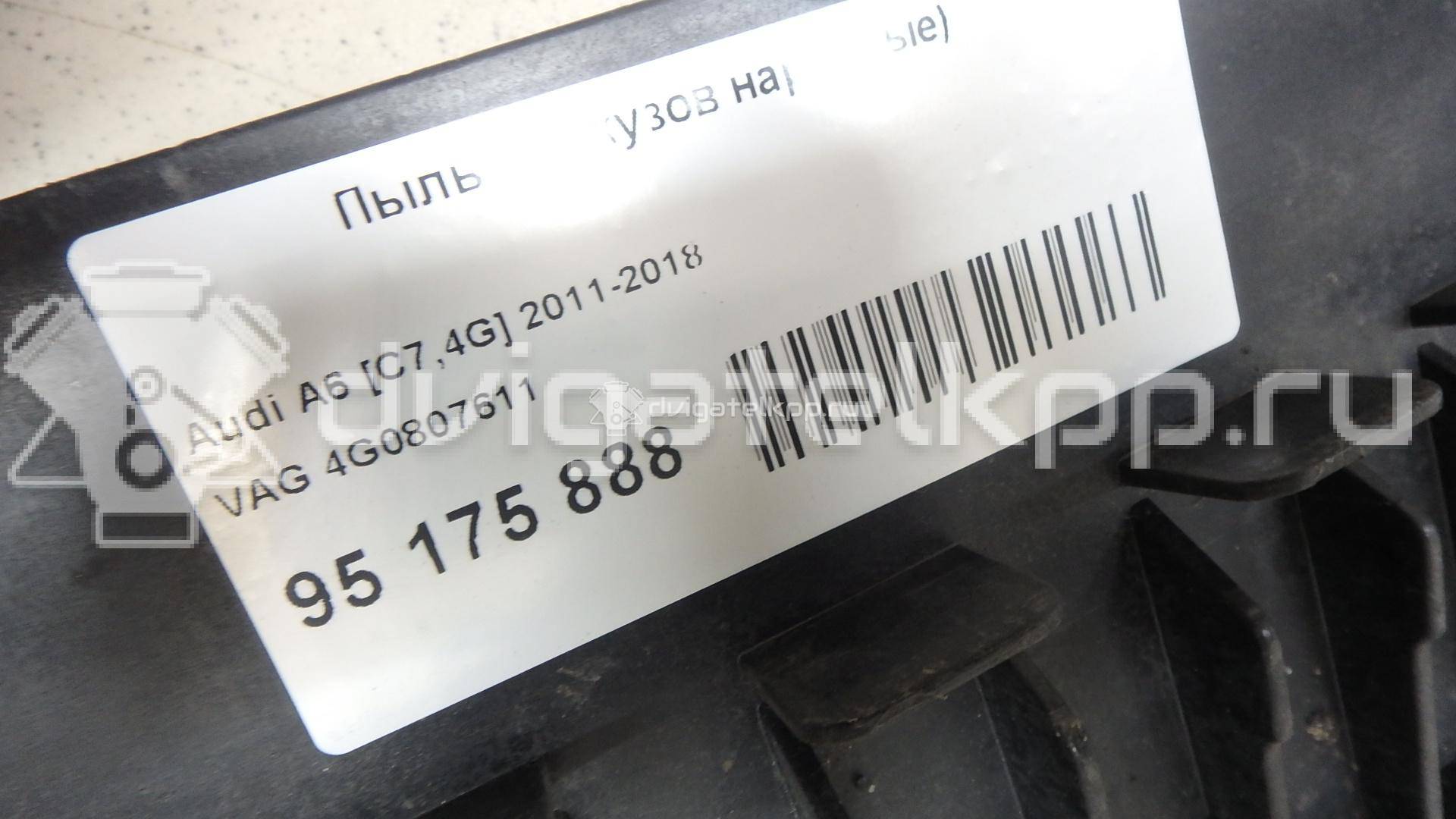 Фото Пыльник (кузов наружные)  4G0807611 для Audi A6 {forloop.counter}}