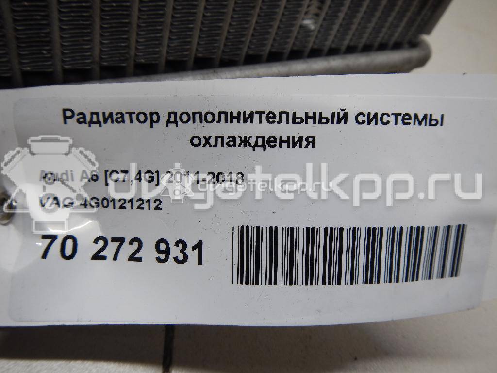 Фото Радиатор дополнительный системы охлаждения  4G0121212 для Audi A7 Sportback 4Ga, 4Gf / A8 / A6 {forloop.counter}}