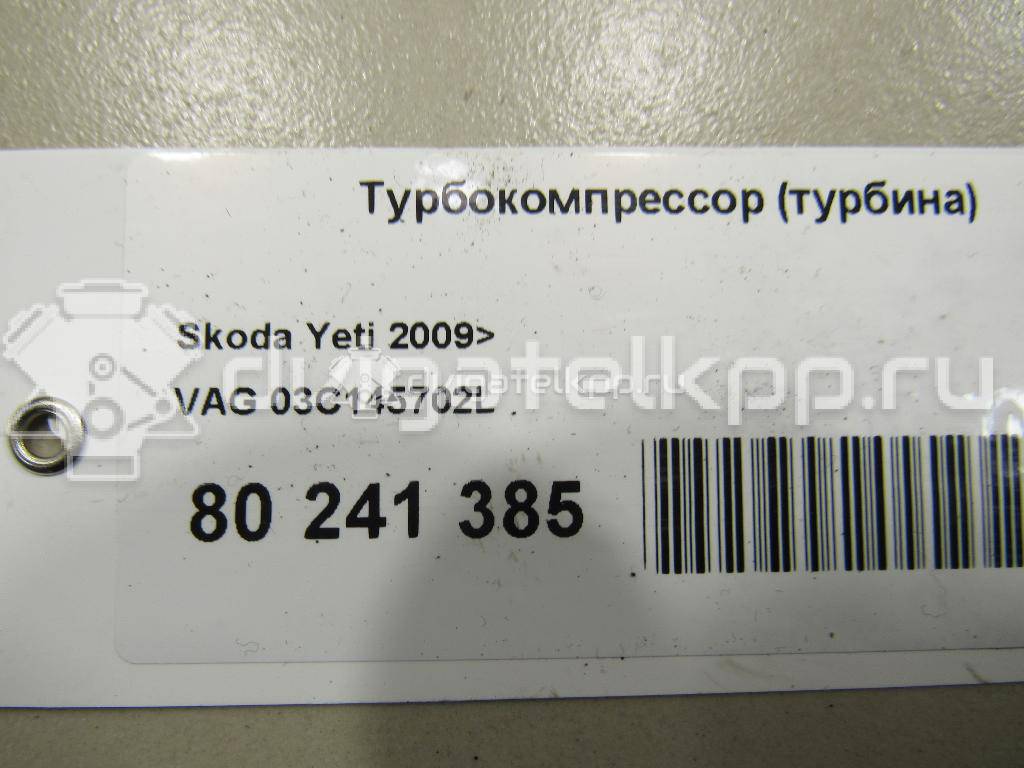 Фото Турбокомпрессор (турбина) для двигателя CAXC для Audi A3 125 л.с 16V 1.4 л бензин 03C145702L {forloop.counter}}