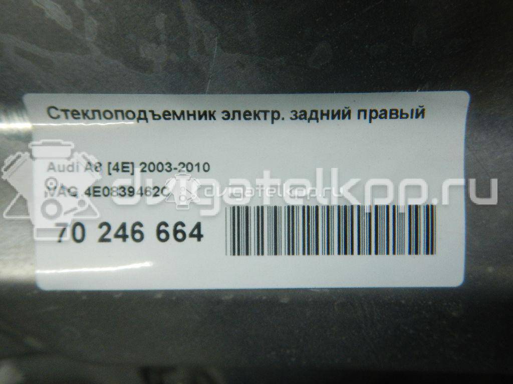 Фото Стеклоподъемник электр. задний правый  4E0839462C для Audi A8 {forloop.counter}}