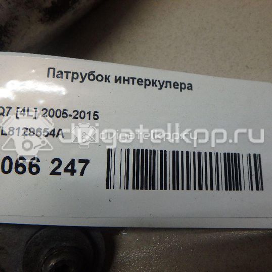 Фото Патрубок интеркулера для двигателя BTR для Audi Q7 326 л.с 32V 4.1 л Дизельное топливо 7L8129654A
