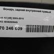 Фото Фонарь задний внутренний правый  4E0945094G для Audi A8 {forloop.counter}}