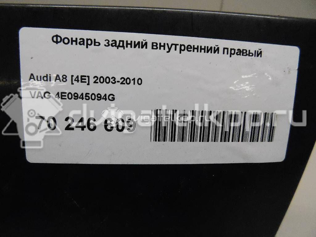 Фото Фонарь задний внутренний правый  4E0945094G для Audi A8 {forloop.counter}}