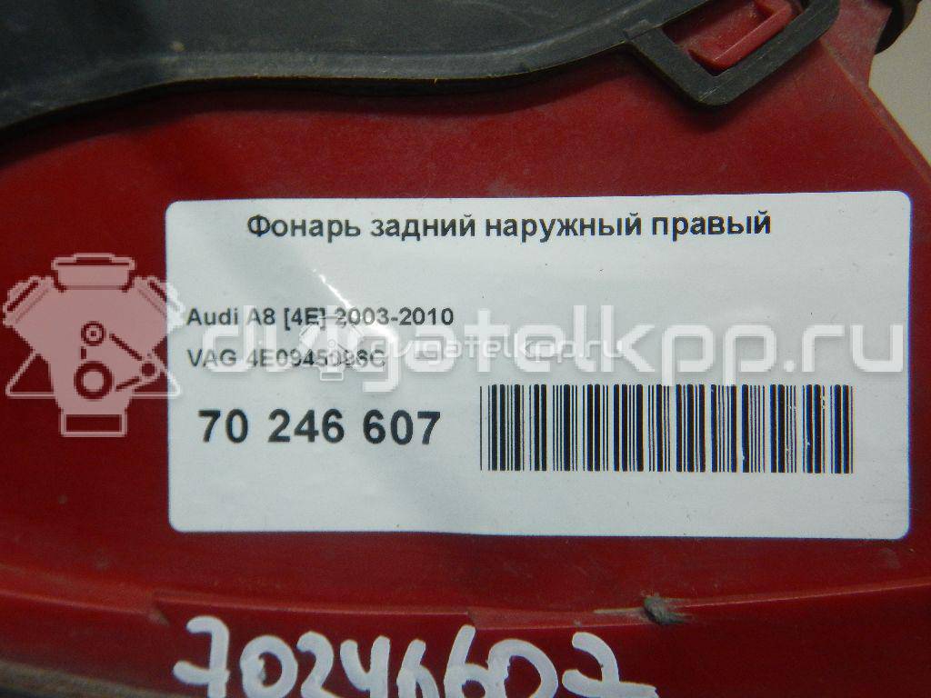 Фото Фонарь задний наружный правый  4E0945096C для Audi A8 {forloop.counter}}