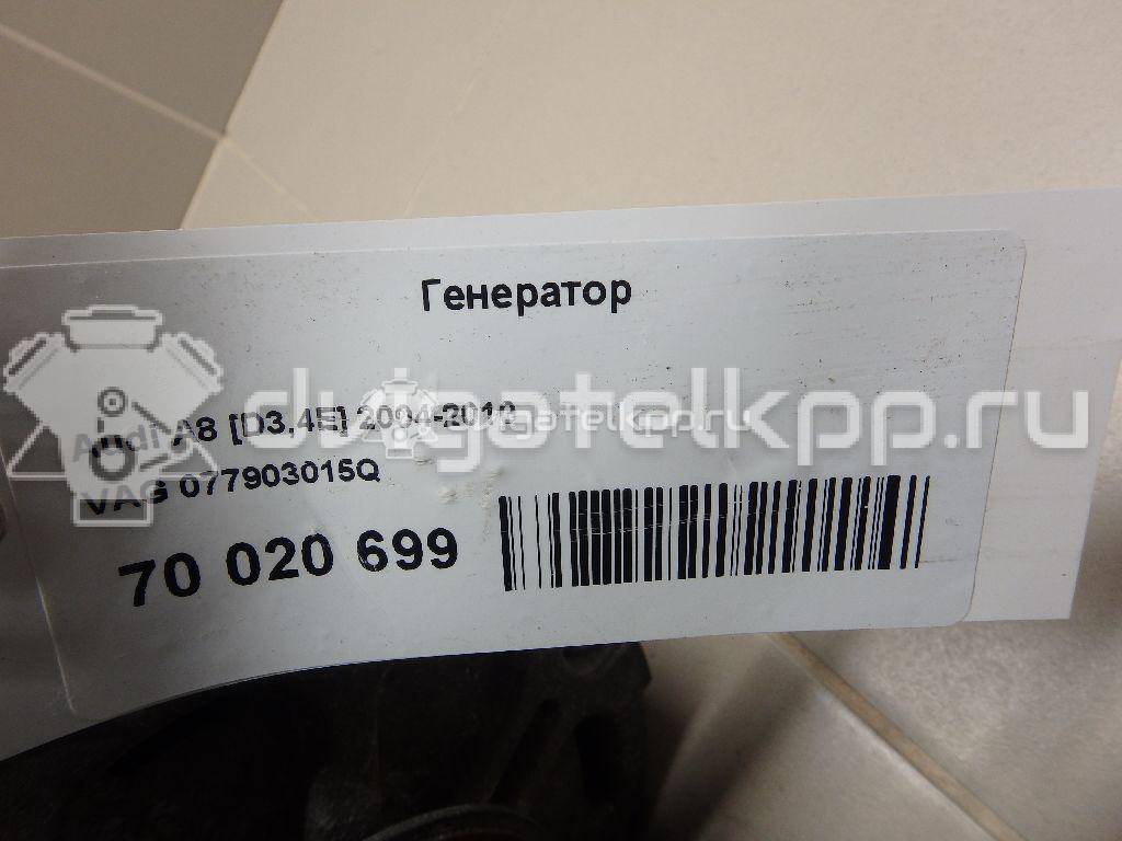 Фото Генератор  077903015Q для Audi A8 {forloop.counter}}
