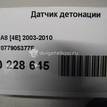 Фото Датчик детонации  077905377f для Audi A3 / A8 / A6 {forloop.counter}}
