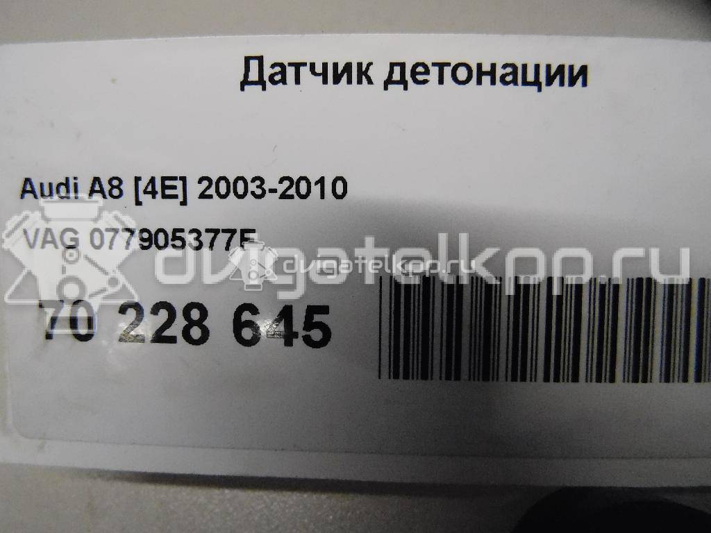 Фото Датчик детонации  077905377f для Audi A3 / A8 / A6 {forloop.counter}}