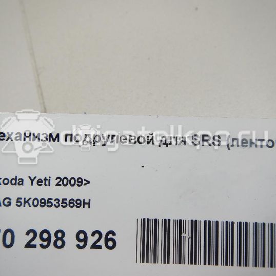 Фото Механизм подрулевой для SRS (ленточный)  5K0953569H для audi Q3